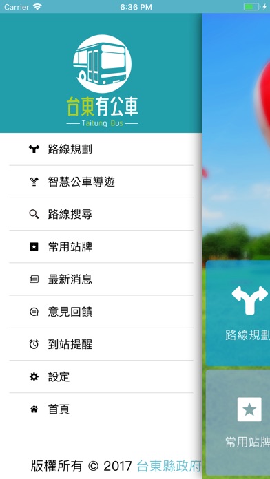 台東有公車 screenshot 2