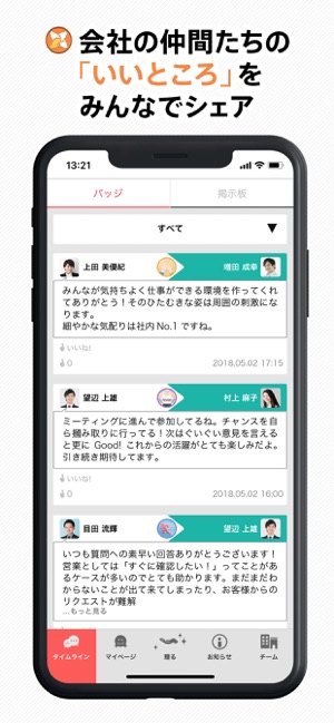 HOMETE(圖1)-速報App