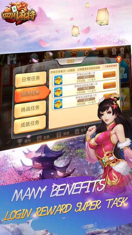 Mahjong game: Sichuan Mahjong screenshot-4