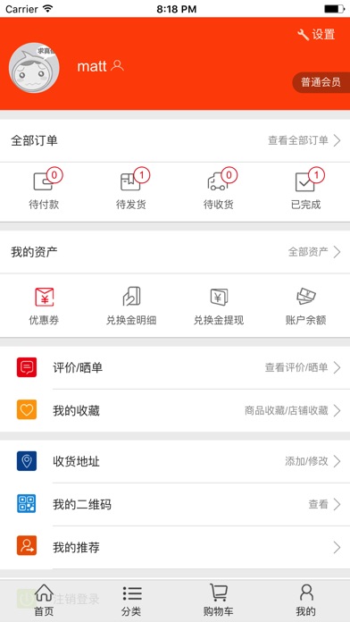新疆商城-新疆地区综合性网购平台 screenshot 3