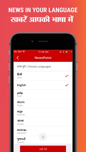 NewsPoint - India News by TOI(圖1)-速報App