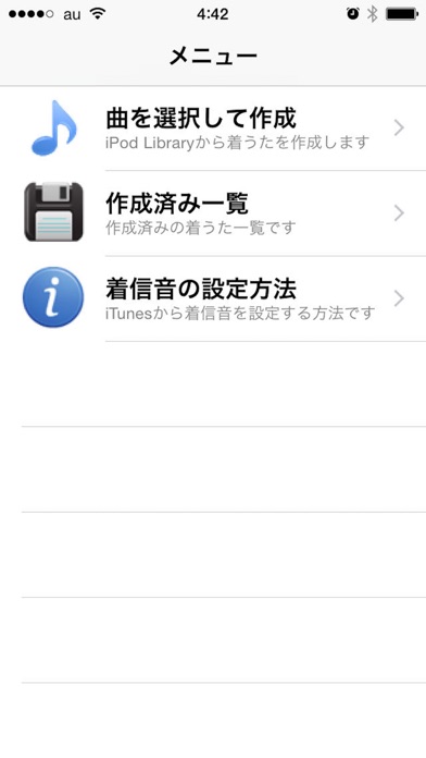 着信音M! screenshot1