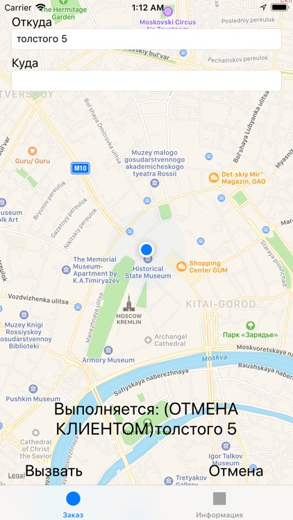 Такси Престиж г. Шарыпово screenshot-6