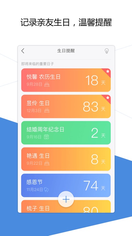 QQ同步助手-手机通讯录安全备份管家