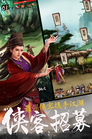 网金武侠挂机-武侠回合RPG screenshot 2