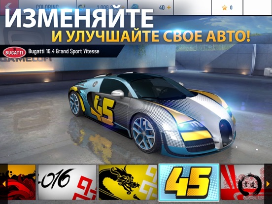 Игра Asphalt 8: На взлёт