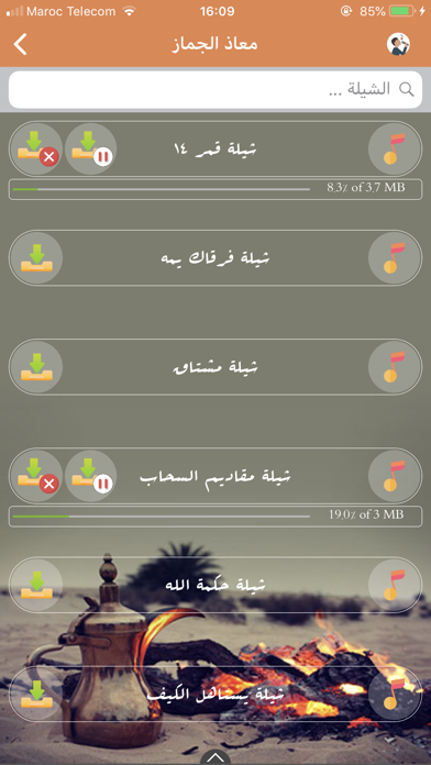 شيلات معاذ الجماز - Al Jammaz screenshot 3