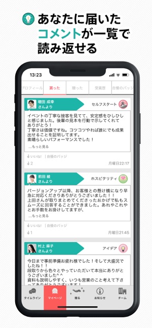 HOMETE(圖2)-速報App