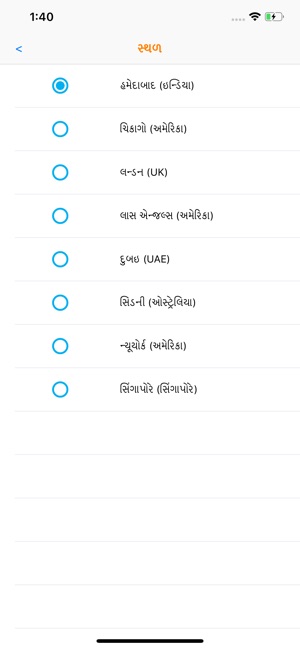 Gujarathi Calendar(圖3)-速報App