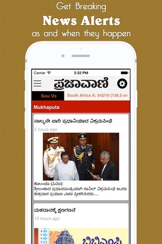 Prajavani Newspaper - Official screenshot 2