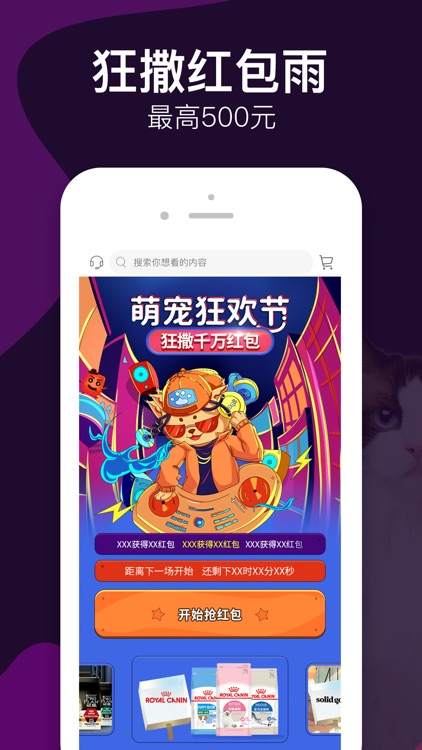 波奇宠物-精选全球宠物用品商城