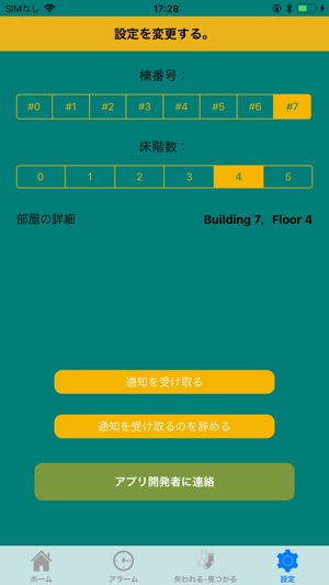 Washing Machine Manager(圖1)-速報App