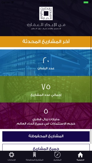 Qatari Diar(圖1)-速報App