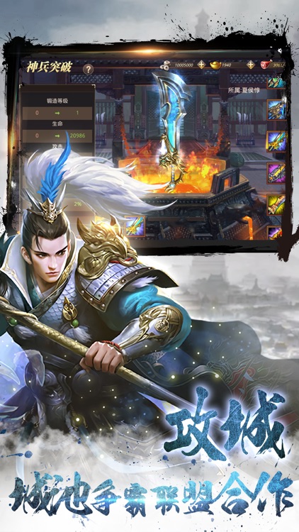 三国:风云霸业