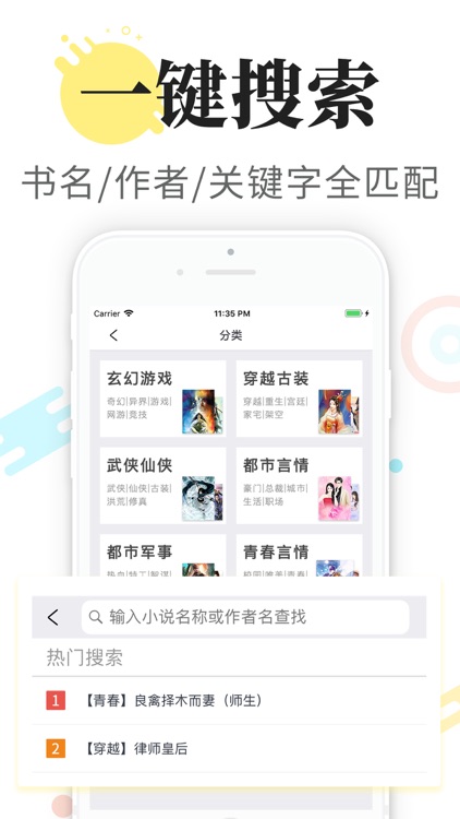 快读小说大全 screenshot-4