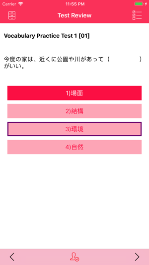 JLPT N2 Vocabulary Test iPhone(圖5)-速報App