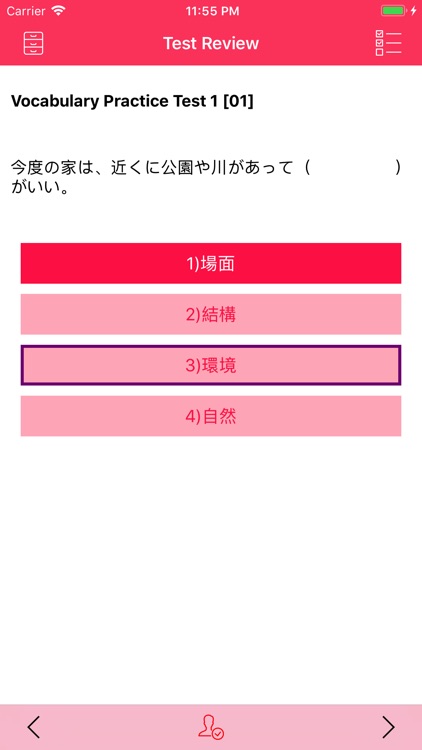 JLPT N2 Vocabulary Test iPhone screenshot-4