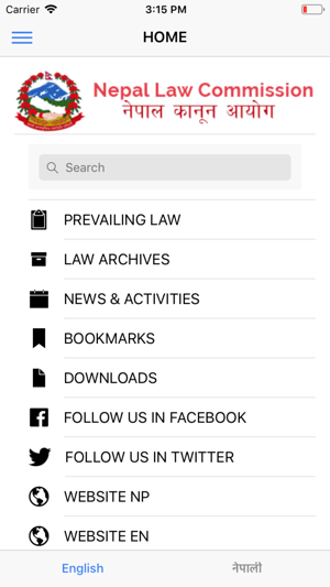 Nepal Law Commission(圖2)-速報App