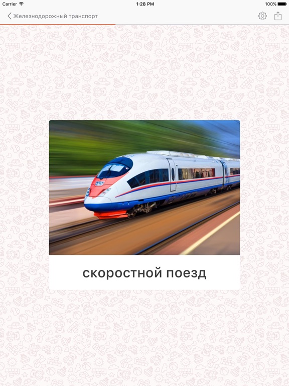 Скачать Обучающие Игры для Детей