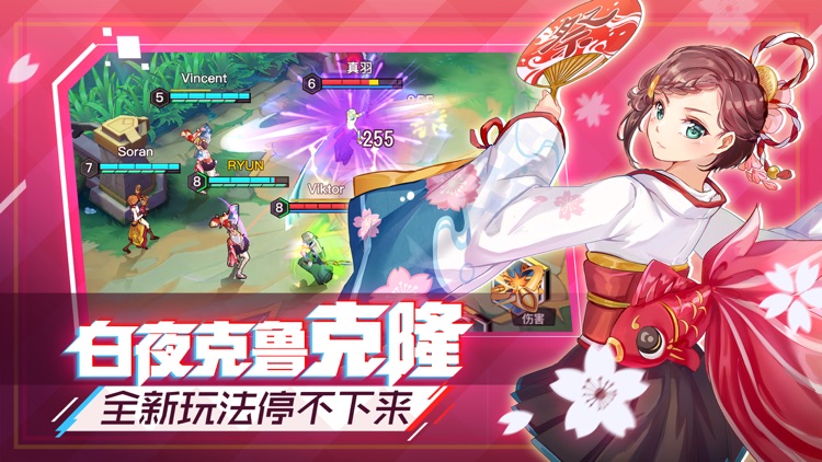 光影对决 - 二次元王者MOBA手游 screenshot-4