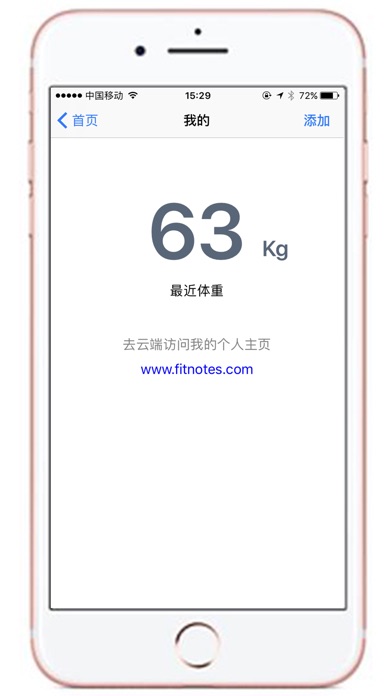 Fitnotes-可能是最简洁的健身记录App screenshot 4