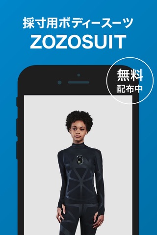 ZOZOTOWN ファッション通販 screenshot 2