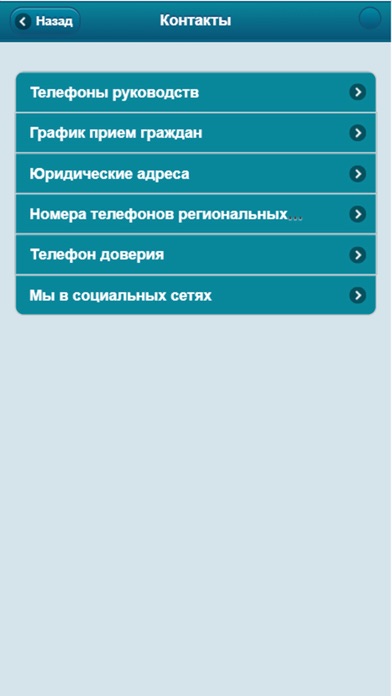 ДВД Актюбинской области screenshot 4