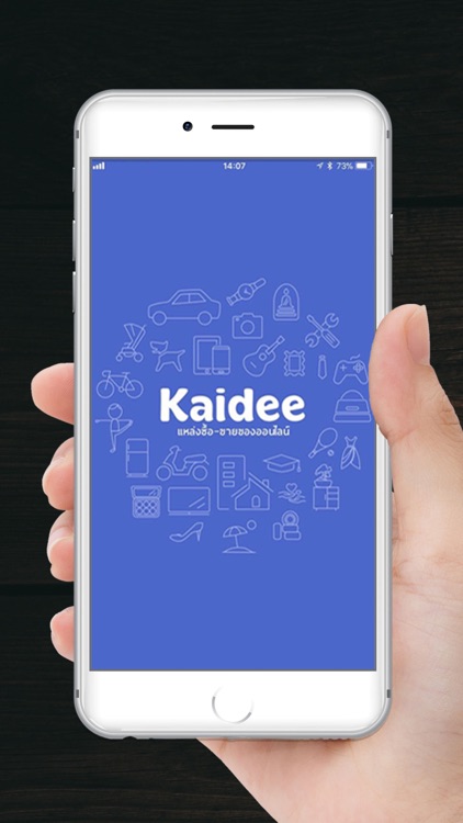 Kaidee แหล่งซื้อขายของออนไลน์