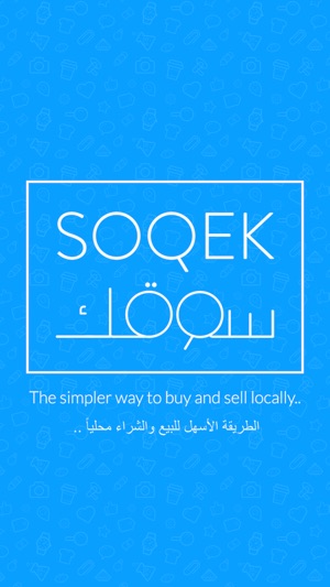 Soqek   سوقك