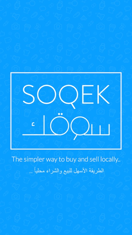 Soqek   سوقك