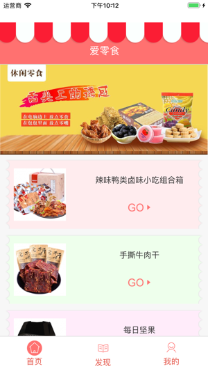 LoveSnacks(圖1)-速報App