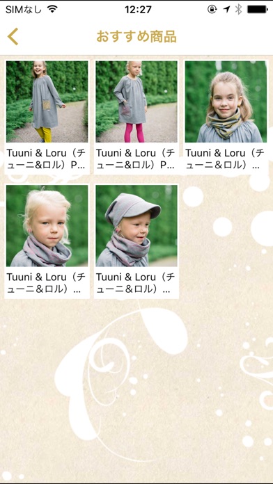 北欧ブランドの子供服の通販なら【Pikku Vintio】 screenshot 2