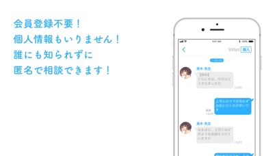 相談アプリ メンタルケアーズ screenshot 2