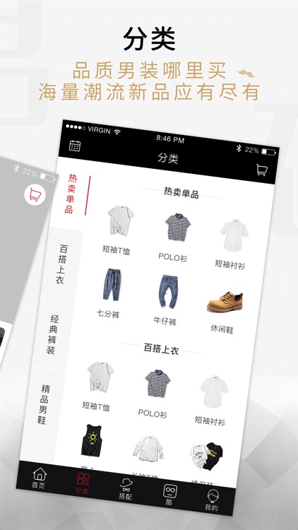 男衣库精选-致力于提升中国男人穿衣品味