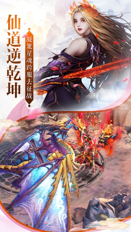轩辕仙侠录-大型3D梦幻仙侠动作手游 screenshot-3