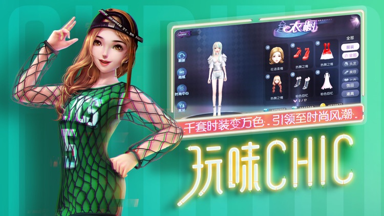 劲舞团-2周年福利大放送 screenshot-4
