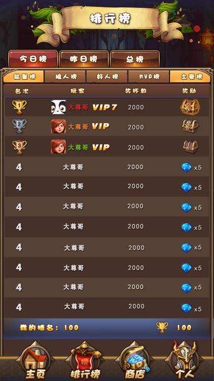 全民狼人游戏 - 最有趣的狼人Online语音游戏 screenshot-3