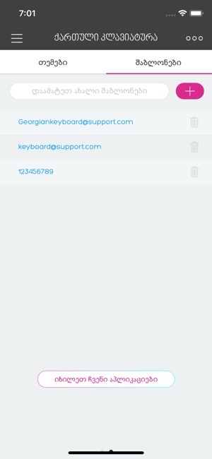 Georgian Keyboard ™(圖4)-速報App