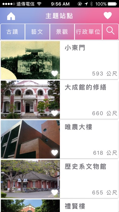 NCKU 校園導覽 screenshot 3