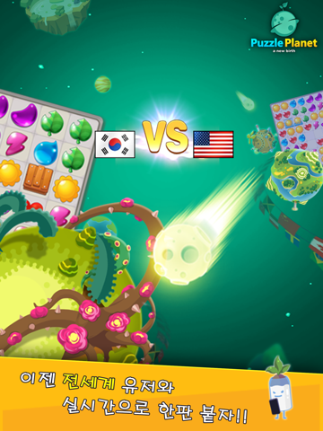 puzzle planet!! screenshot 3