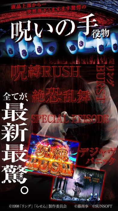 パチスロ リング 終焉ノ刻 screenshot1