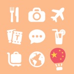 LETS Travel China Speak Chinese Phrase Guide Book