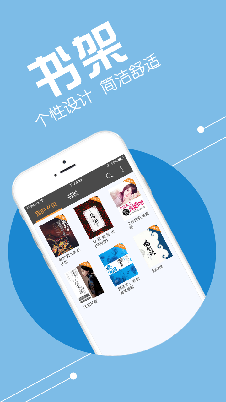 书包小说阅读器-全本离线电子书合集 screenshot 1