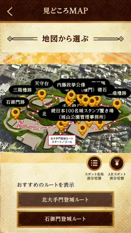 Game screenshot 延岡城アプリ hack