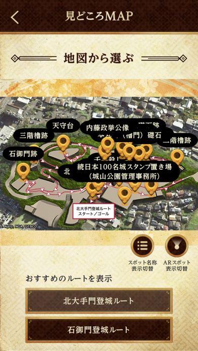 延岡城アプリ screenshot 3