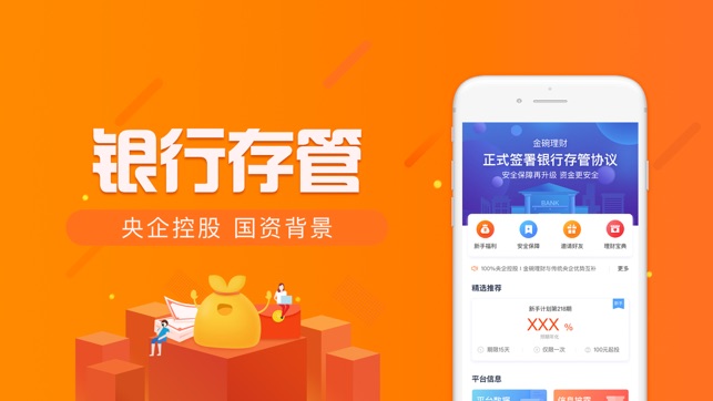 金碗理财vip-理财产品之短期理财投资软件