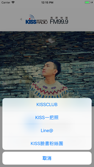 KISS_RADIO(圖2)-速報App