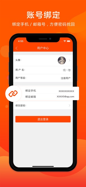 EC+移动商城(圖3)-速報App