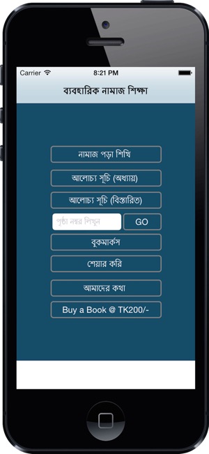 Learn Namaj in Bangla(圖1)-速報App