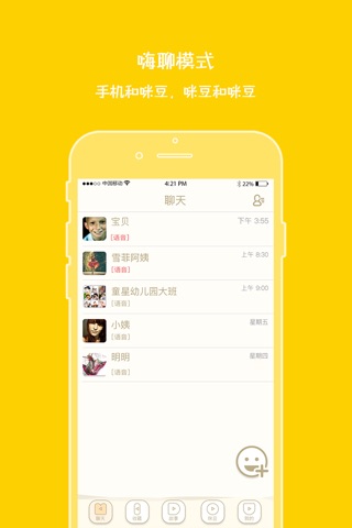 咪豆 screenshot 2